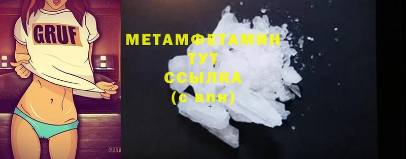 Метамфетамин мет  Гусиноозёрск 